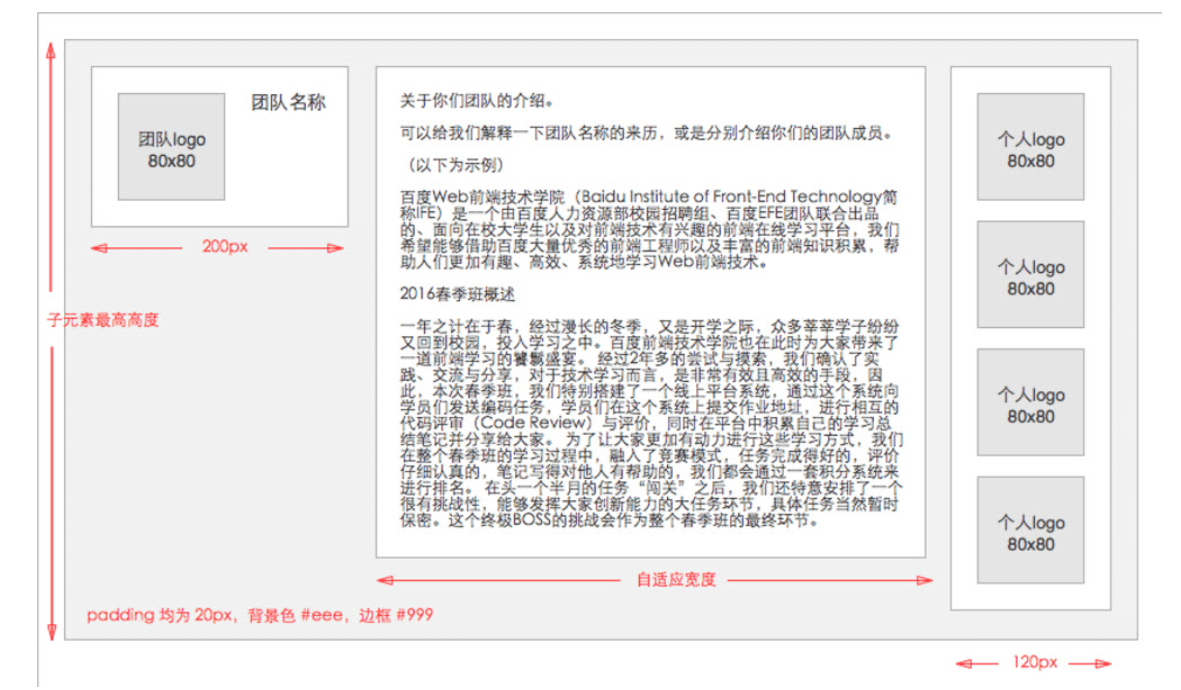 百度前端学院.png